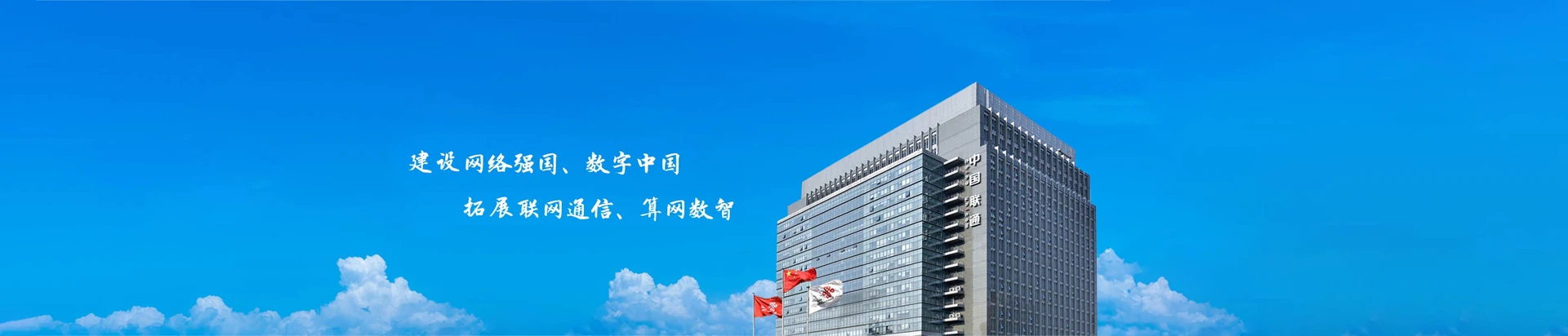 科尔沁右翼中旗联通宽带
