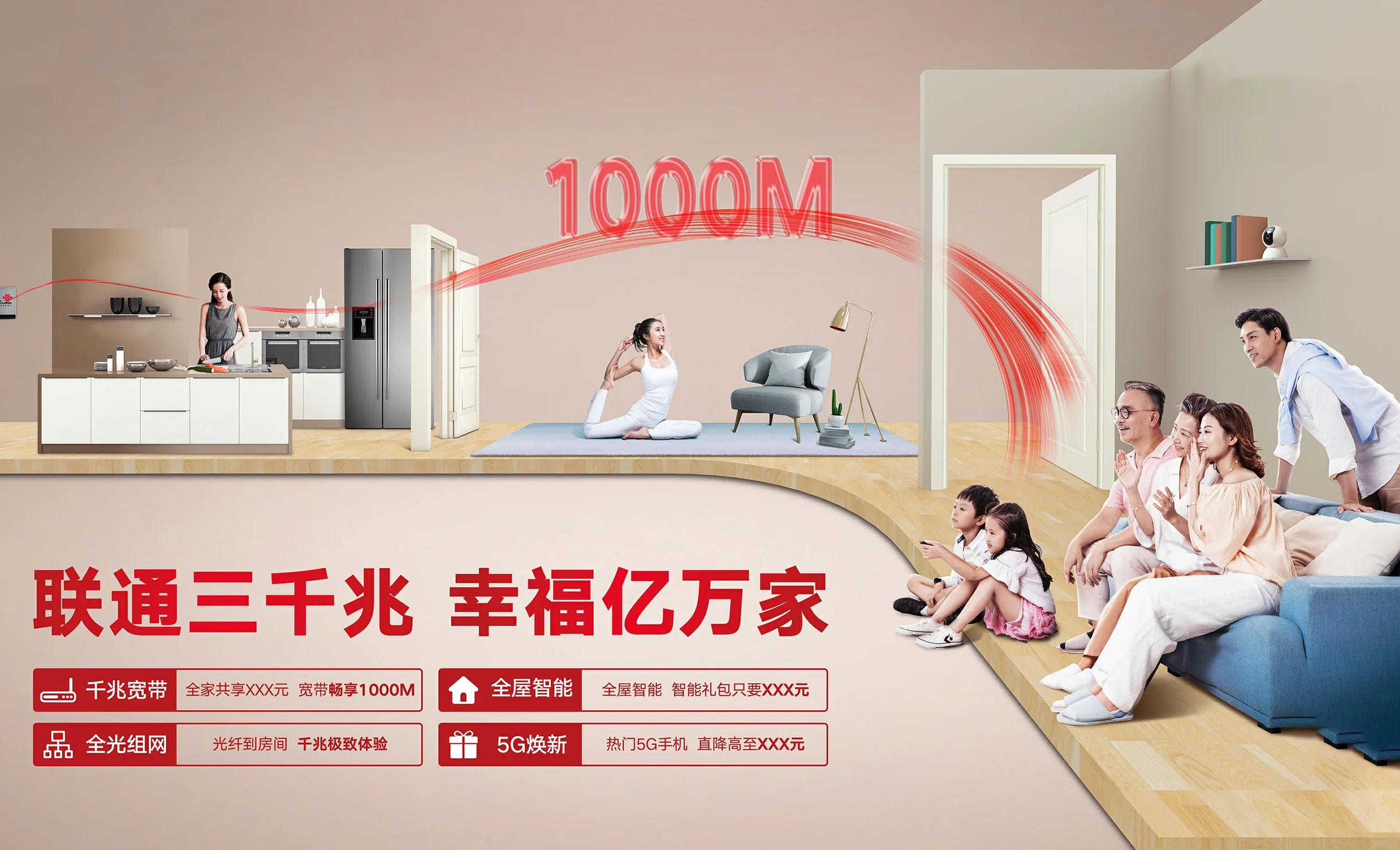 科尔沁右翼中旗中国联通